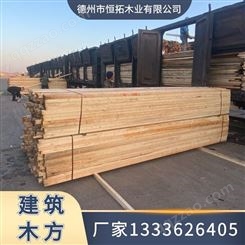 恒拓木业 樟子松 工程施工方木 建筑木方木条加工生产配送及时