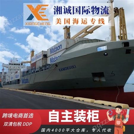 深 圳纺织品专线 Amazon跨境派送美国海运空运船期电商外贸出口货运