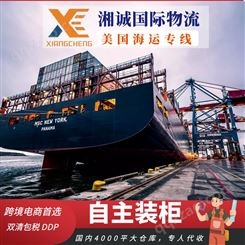 货代双清包税 fba海运费用国际海运包税到门物流