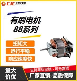 长锦成8825有刷微型减速电机变速强力搅拌机家用和面机高压230V