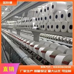 金利德 供应涤纶缝包线 合股线厂家生产制作棉封包线