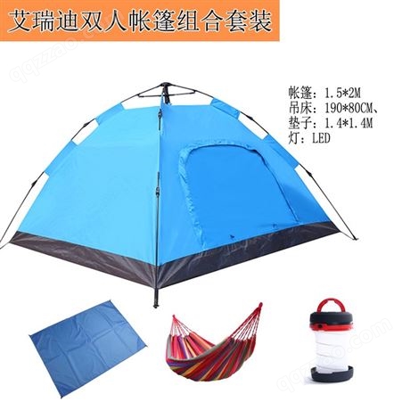 户外用品帐篷套装艾瑞迪露营全自动双人帐篷自动双人帐篷组合