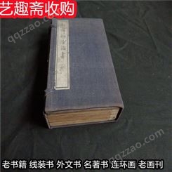 上海浦东旧书大量回收 各种老书刊收购靠谱