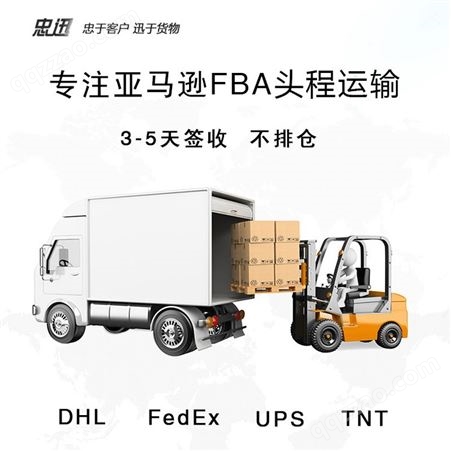 国内往国外寄快递FBA物流公司欧洲卡航线路