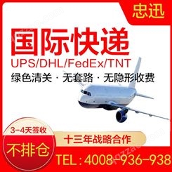 中东跨境大件物流深圳DHL国际快递龙岗UPS上门取件