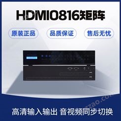 捷视通HDMI0816矩阵 前面板LCD显示屏实时显示矩阵信号切换状态