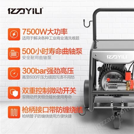 亿力高压洗车机YLQ9280G 工业商业用220V洗车泵全自动大功率清洗机