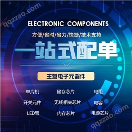 HT6879P 电子元器件 嘉兴禾润 封装原厂封装 批次新货