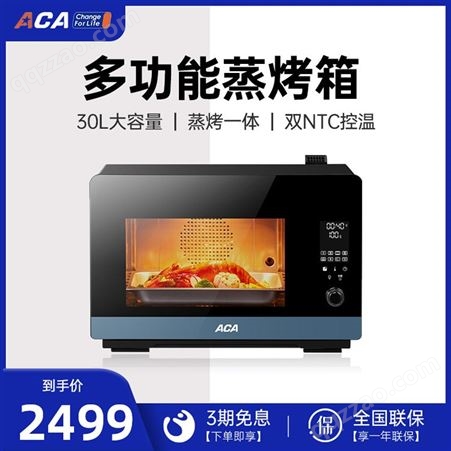 ATO-ES30Taca蒸烤箱嵌入式蒸烤一体机家用台式蒸汽烤箱多功能电烤箱ES