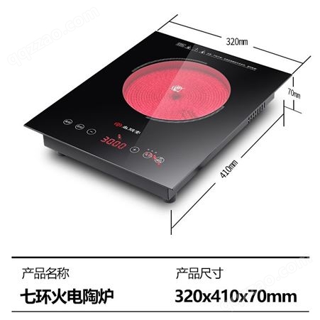尚朋堂ST3001电陶炉家用爆炒七环猛火大功率智能台式嵌入式光波炉