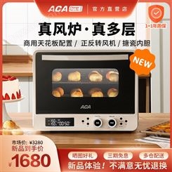 2022新款ACA风炉烤箱A8家用小型烘焙商用多功能大容量发酵电烤箱