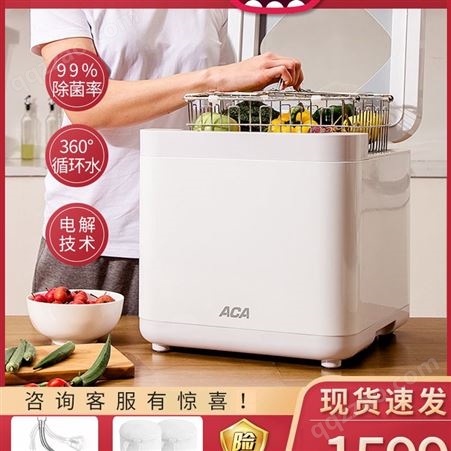 ACA 洗菜机家用全自动果蔬肉清洗农残净化杀菌消毒食材食品消毒机