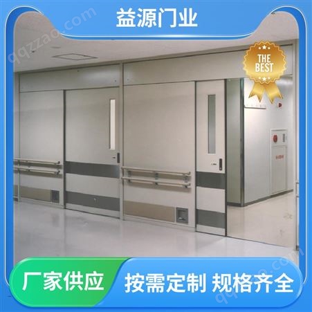 严选材质 手术室自动气密门防护门 上门安装 益源门业