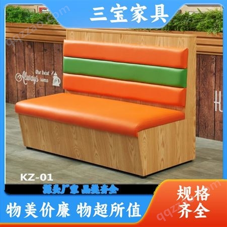 三宝家具 学校餐厅单位餐椅 椅子 时尚简约 厂家