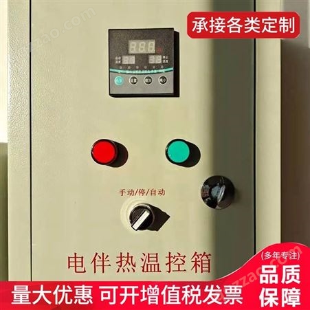 防尘防锈 防爆配电箱 电伴热 山依 用于石油开采 不锈钢配电柜
