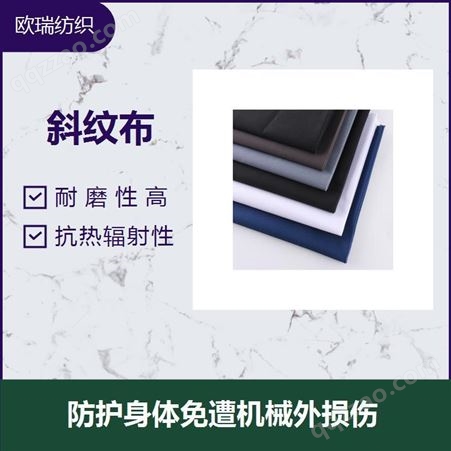 藏青色工装布 防水性 耐汗性 符合现行标准 耐热性