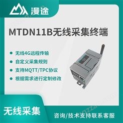 漫途 MTDN11B RTU无线采集电台 数据透传 标准易用LORA自组网