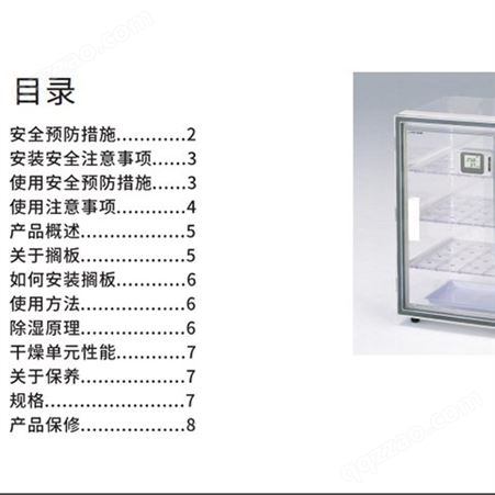 【藤野】日本 AS ONE 亚速旺 OL-3S 自动防潮箱 无噪音无振动