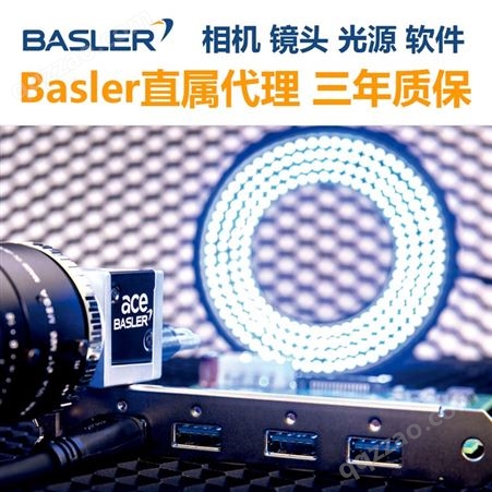 巴斯勒 Basler 工业相机CMOS130万像素 acA1300-75gm gc 全新