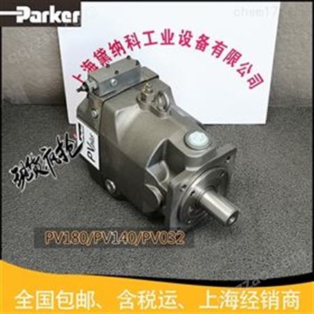 派克PV180R1K1T1WMMC柱塞泵PARKER液压泵
