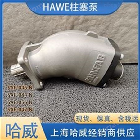 HAWE哈威柱塞泵SAP064R-N-DL4-L35-S0S-000