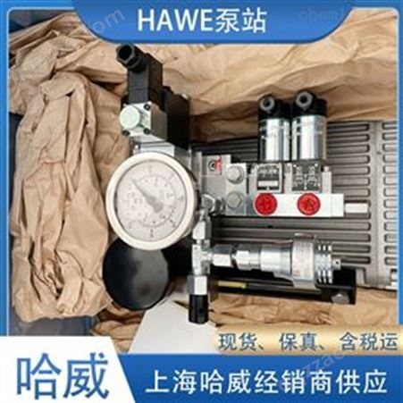 哈威KA 282泵站液压泵站HAWE