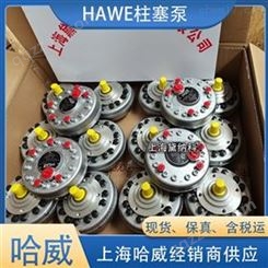 经销HAWE哈威R9.9-9.9-9.9-9.9A液压柱塞泵