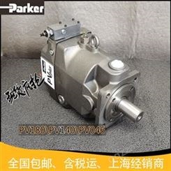 经销Parker派克PV046L9K1T1NMRC柱塞泵