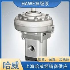 HAWE双级泵RZ 4,0/2-12,3