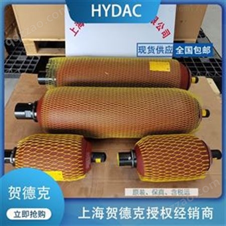 贺德克皮囊式蓄能器HYDAC