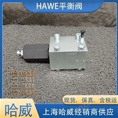 HAWE哈威经销LHK 40 F-11 CPV-350平衡阀
