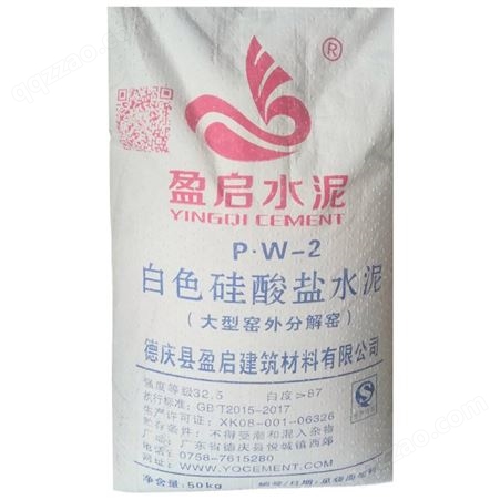 丰联华润盈启牌PW-1 32.5高白度细度优粘力好通用白水泥