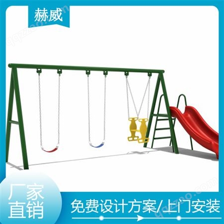 儿童组合户外秋千 幼儿园大型宝宝玩具 室外儿多功能游乐设备