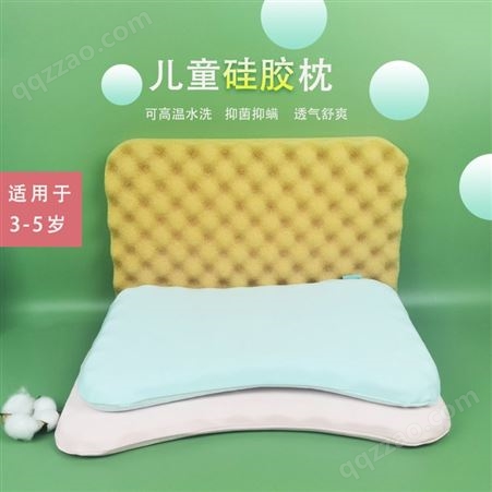 儿童硅胶枕高温可水洗透气佳舒适四季可用波浪硅胶枕