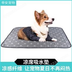 【宠物凉席】猫狗尿垫可水洗易干尿垫 防潮凉感纤维训练吸水垫