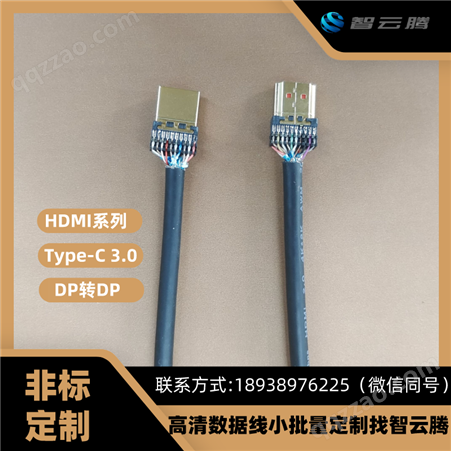 vga线 hdmi线 挑选DP线 usb 摄像头高清晰度的HDMI线4K产品