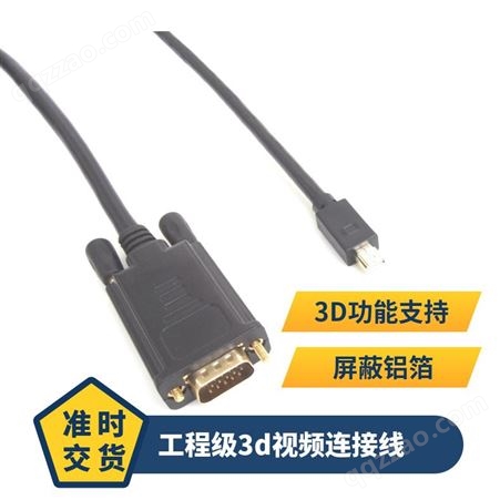 40米 支持 金属 铝箔 HDMI线 工程级3d视频连接线