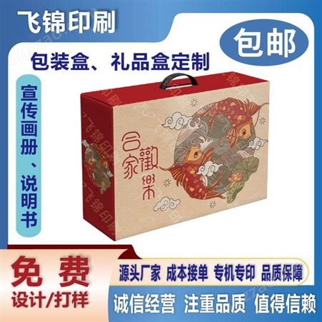 飞锦印刷 甜品包装纸盒 食品包装盒 免费设计 选择多样 定制化印刷