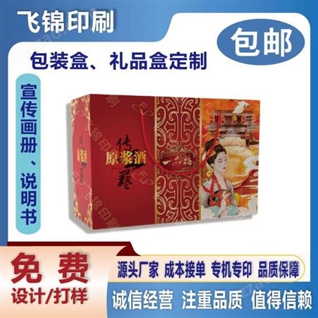 飞锦印刷 甜品包装纸盒 食品包装盒 免费设计 选择多样 定制化印刷