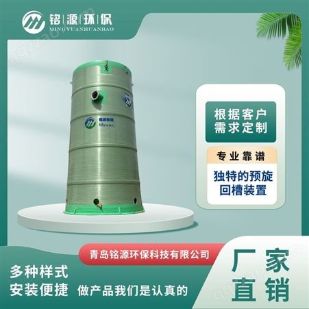 Myuan-iBZ玻璃钢污水处理设备 地埋式一体化泵站定做 支持定制