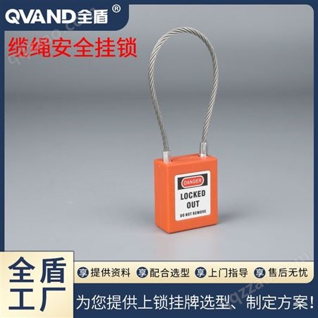 工程安全钢缆挂锁 防锈工程锁厂家销售
