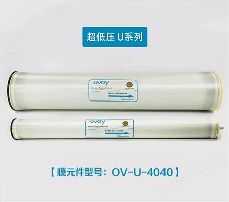 澳维膜OV-U-8040水处理纯水机用反渗透RO膜