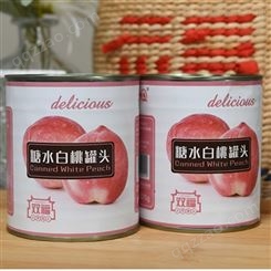 白桃瓣罐头出售 糖水白桃瓣罐头供应商 双福