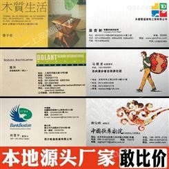 上海特种纸印刷生产 特种纸印刷定制 批量制作  羚马TOB