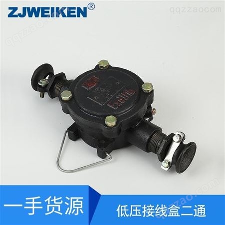 威肯电气 低压电缆接线盒BHD2-200/1140（660）-2T 接线盒
