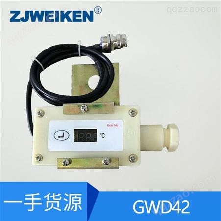 威肯电气-GWD42温度传感器-高度温度测量