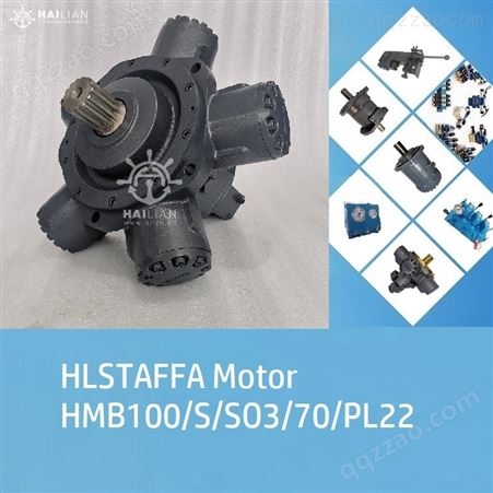 STAFFA HMB100-S-S03-70-PL22 液压马达